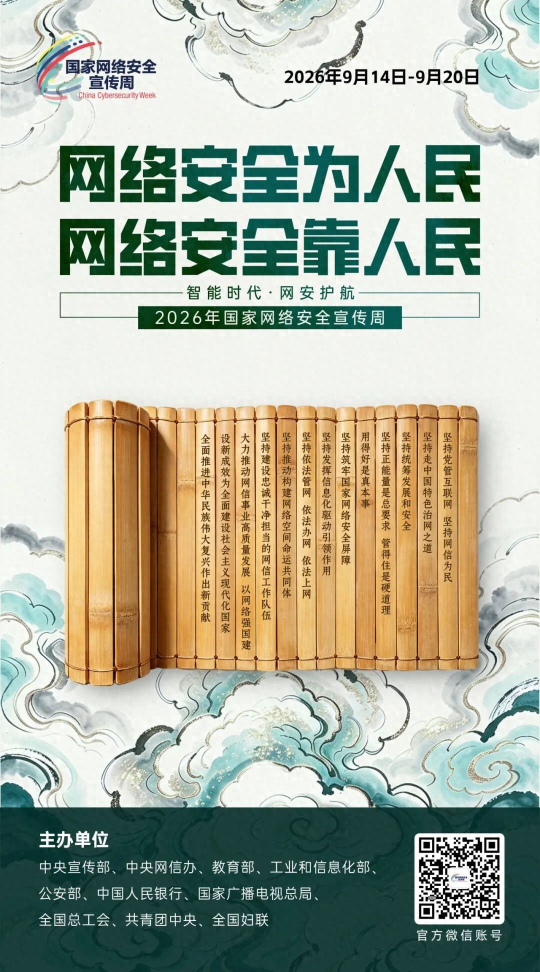 你确定&ldquo;懂你&rdquo;的它安全吗？