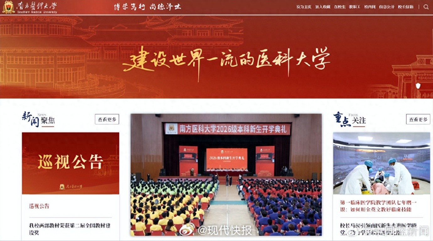 一名临床医学八年制本博连读学生从宿舍楼坠亡？警方已介入调查