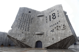 警钟长鸣砥砺行 山河无恙启新程&mdash;&mdash;写在九一八事变爆发95周年之际