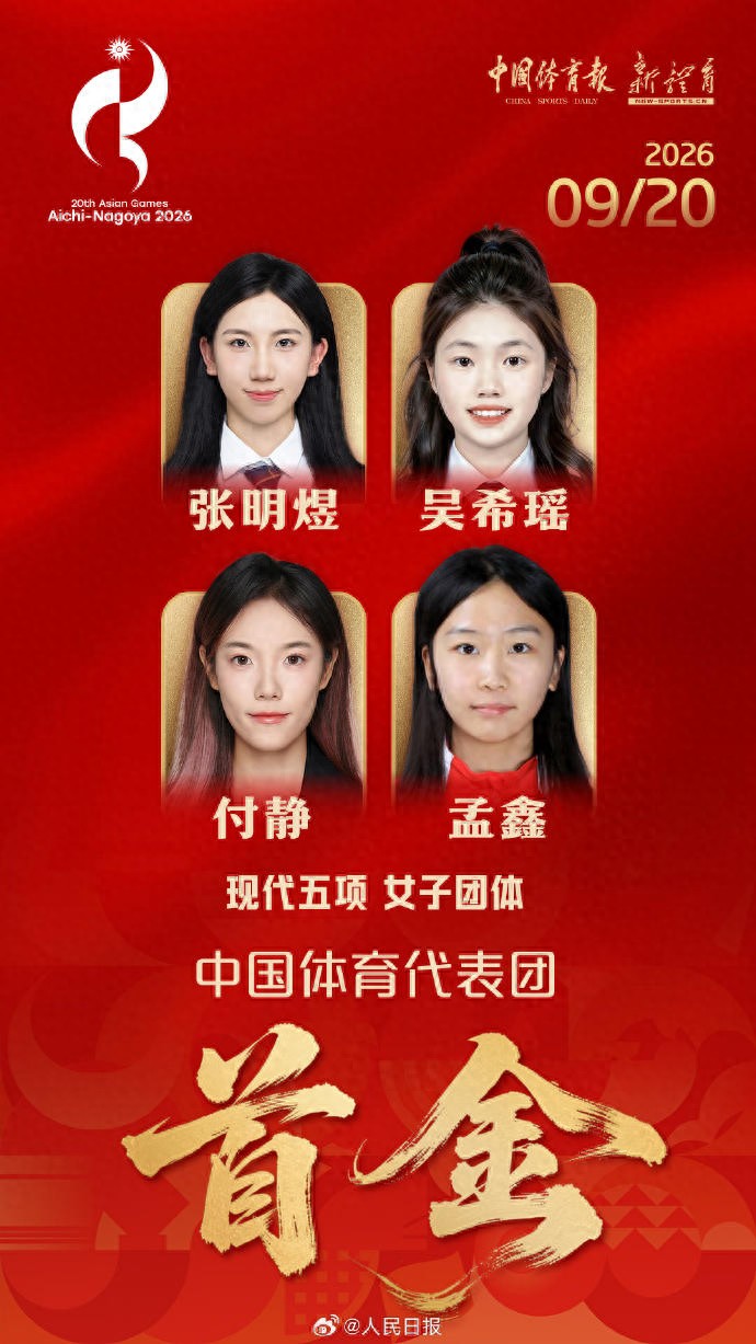 中国队夺金速度也太快了，亚运会1小时拿3块金牌！