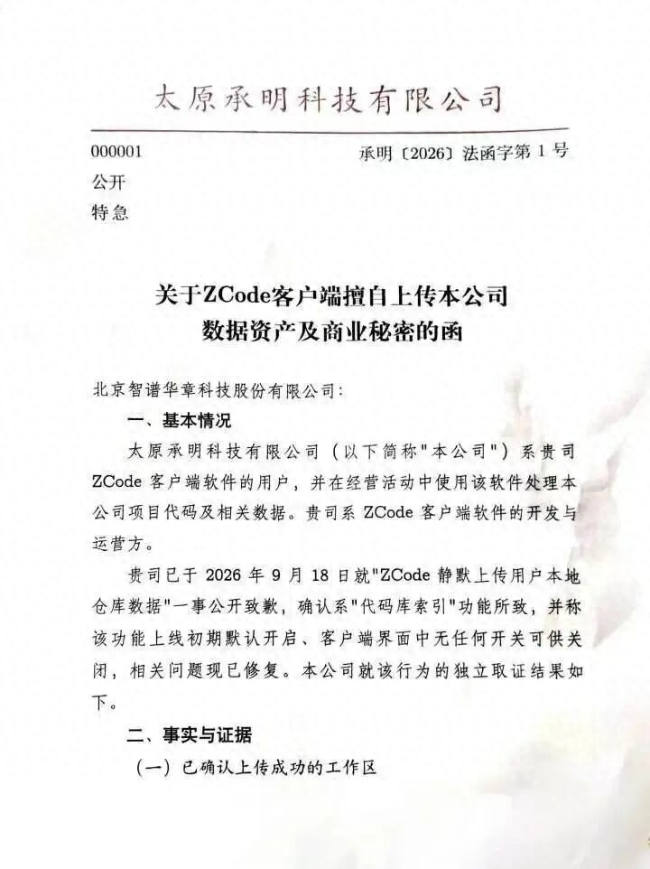 &ldquo;发生得很突然&rdquo;，机密信息被泄露？