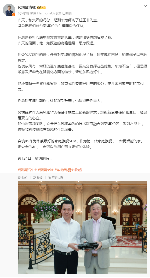 任正非，最新发声