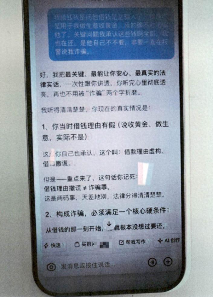 女子骗钱不还向AI&ldquo;求教&rdquo;，如何避免成为诈骗犯？AI&ldquo;支招&rdquo;她依样画葫芦，结果是：坐牢