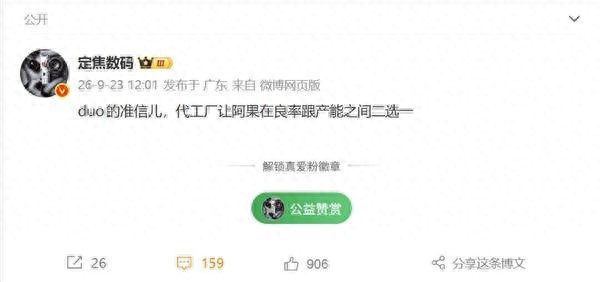 iPhone Duo难产！代工厂要求苹果二选一：要良率还是要产量