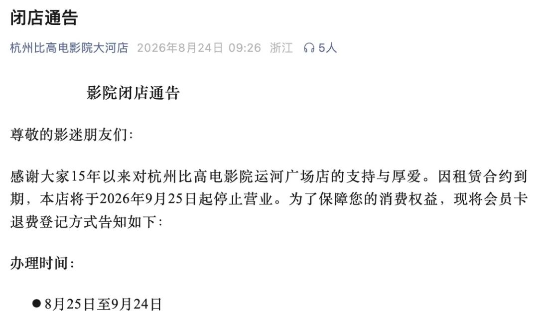 周星驰退出内地影院生意，1港元卖掉业务