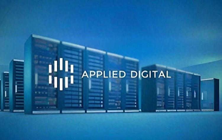 Applied Digital：AI数据中心真正开始进入收入兑现阶段