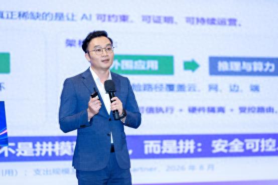 中信国际电讯詹东东：AI 从&ldquo;能用&rdquo;迈向&ldquo;可信用&rdquo;，探索企业级可信模型安全加固服务