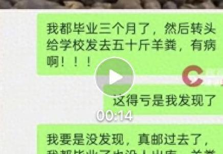 山东一位母亲将50斤羊粪寄到了女儿已经毕业的大学，在快递驿站存放了20多天；当事人：没想到快递拦截没成功，不敢想这20多天发生了什么