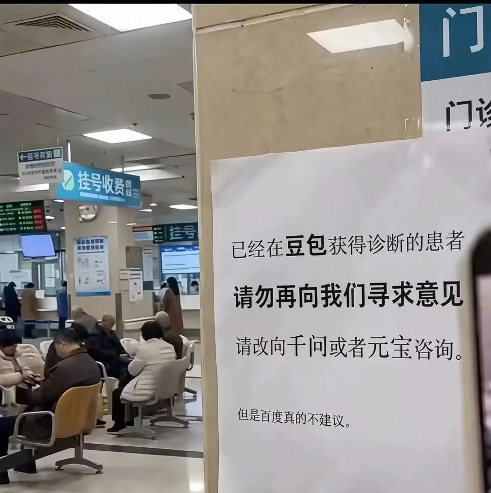 豆包用户最多，为什么医生反而最烦它？答案很现实