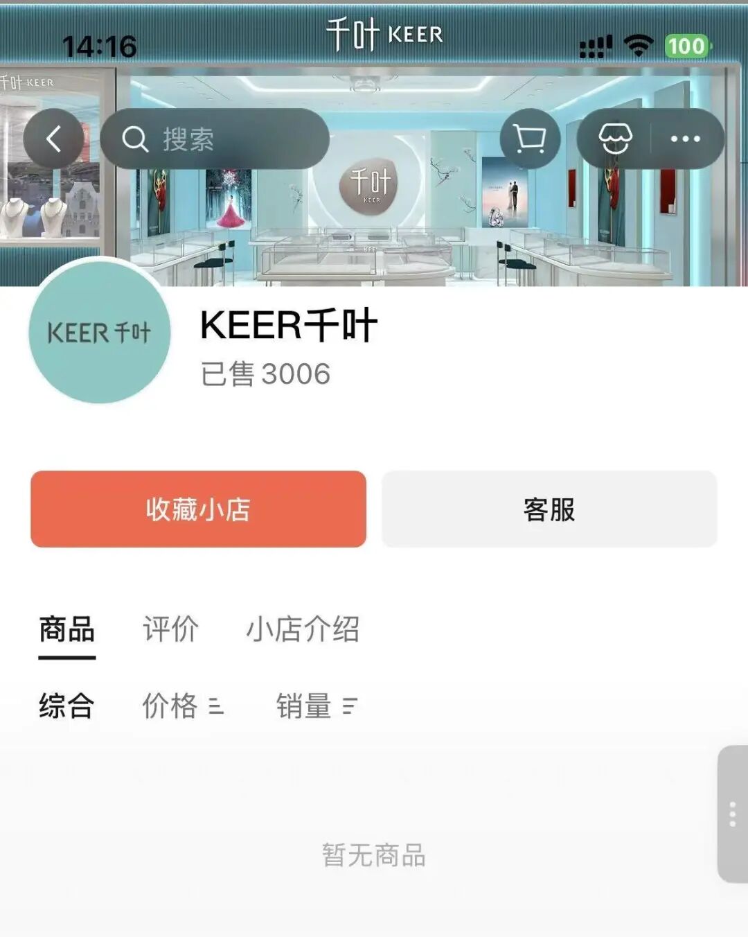 董事长夫妇失联，知名珠宝品牌被列入异常经营！此前被曝多平台网店已清空