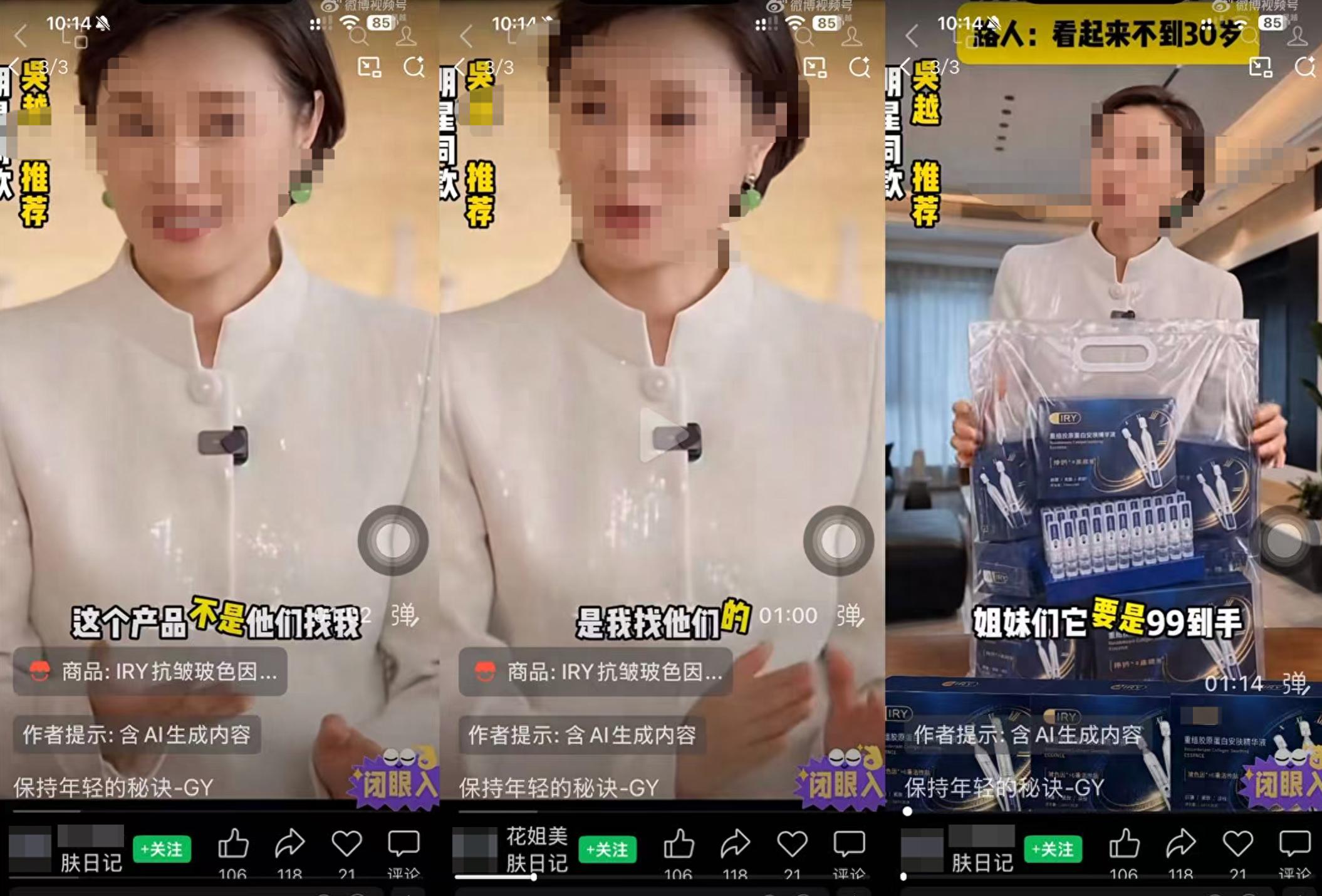 不切断AI&ldquo;盗脸&rdquo;链条，还会有下一个&ldquo;吴越&rdquo;