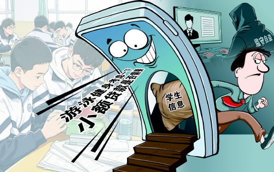 学生个人信息成为黑灰产交易筹码 记者实测注册校园交友软件后骚扰电话频繁