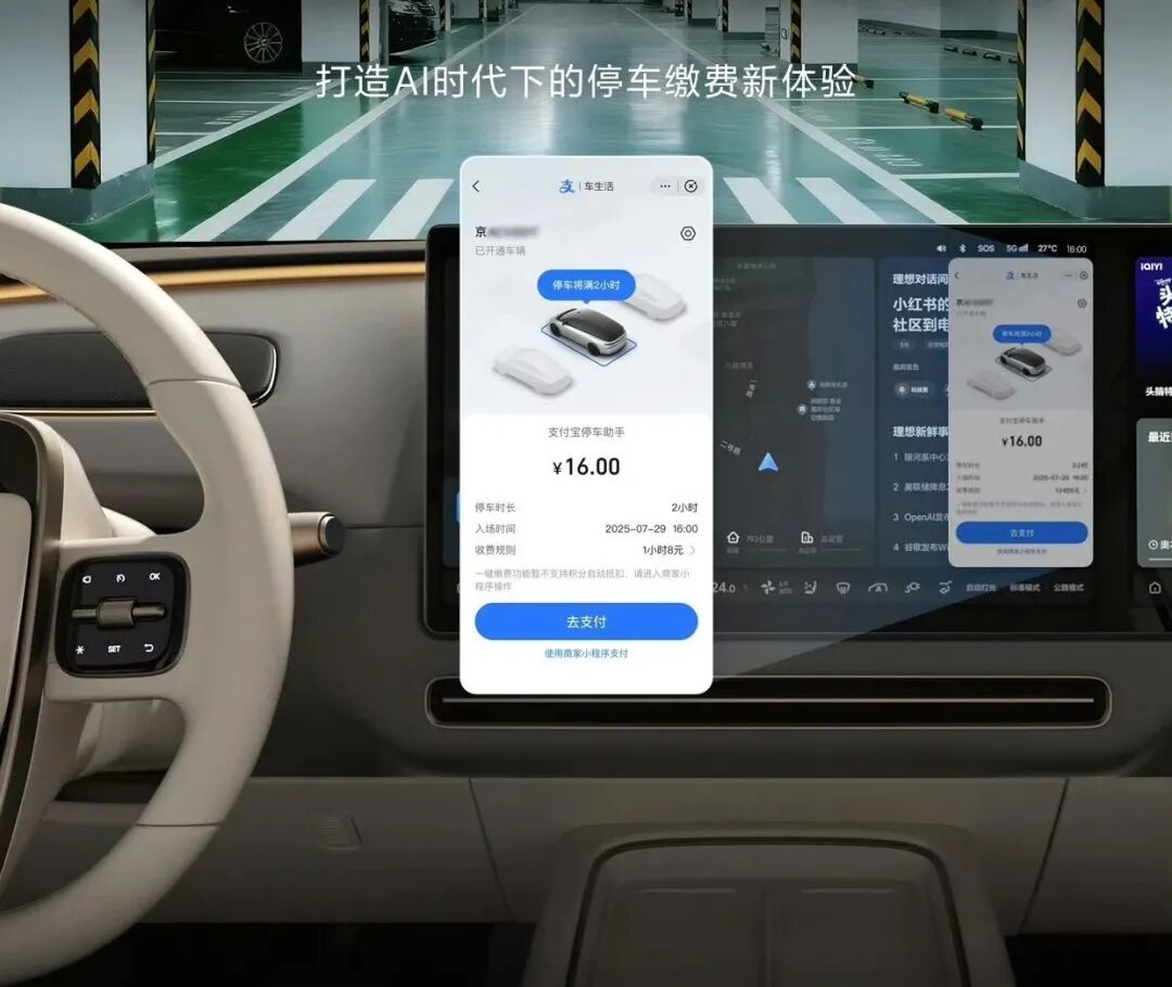 特斯拉与支付宝达成合作