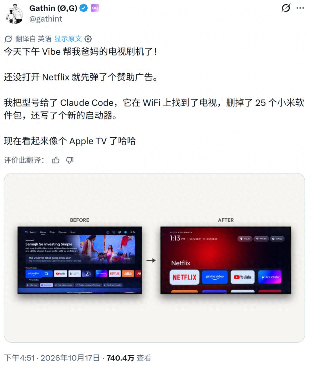 电视满屏广告有人治了，Claude Code收拾得干干净净