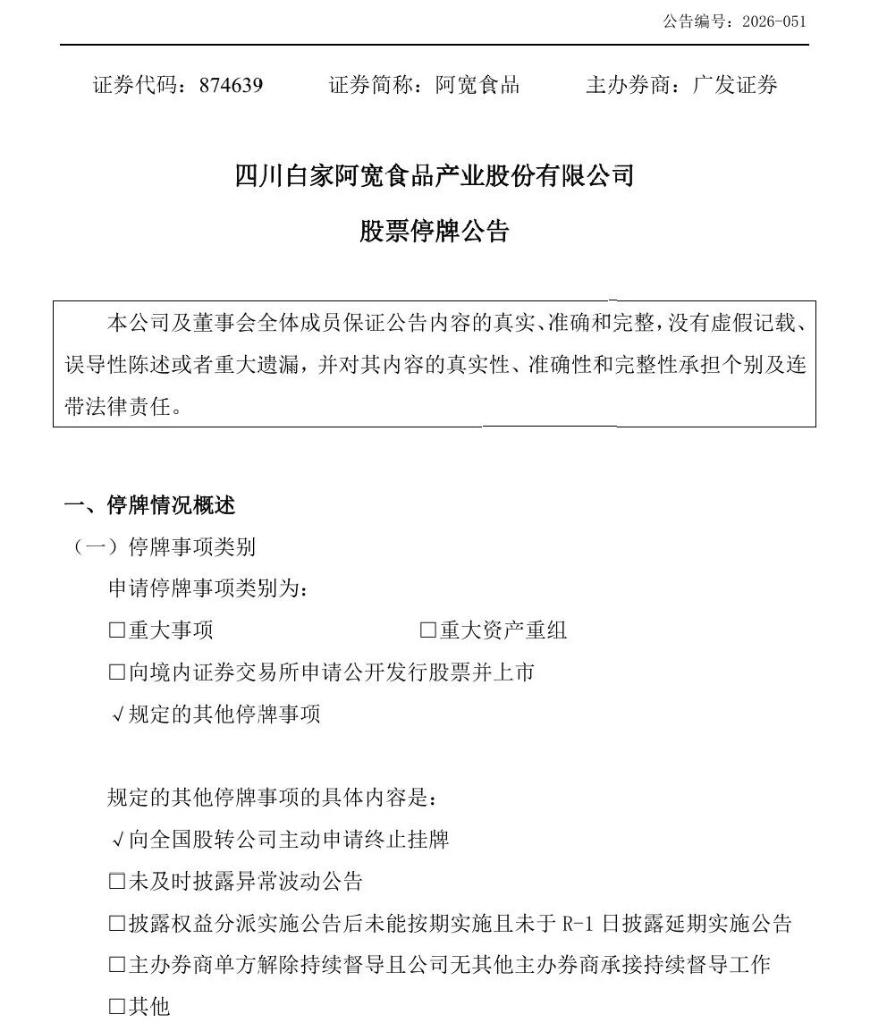 净利润暴跌九成，874639停牌！