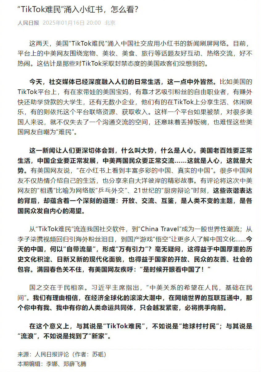 美国网友喜气洋洋进驻小红书