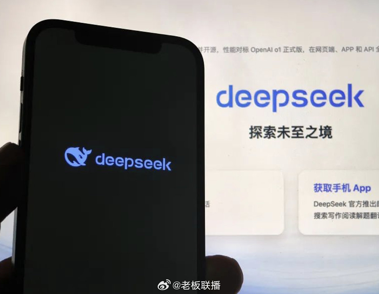 DeepSeek爆火科技资产有望迎重估