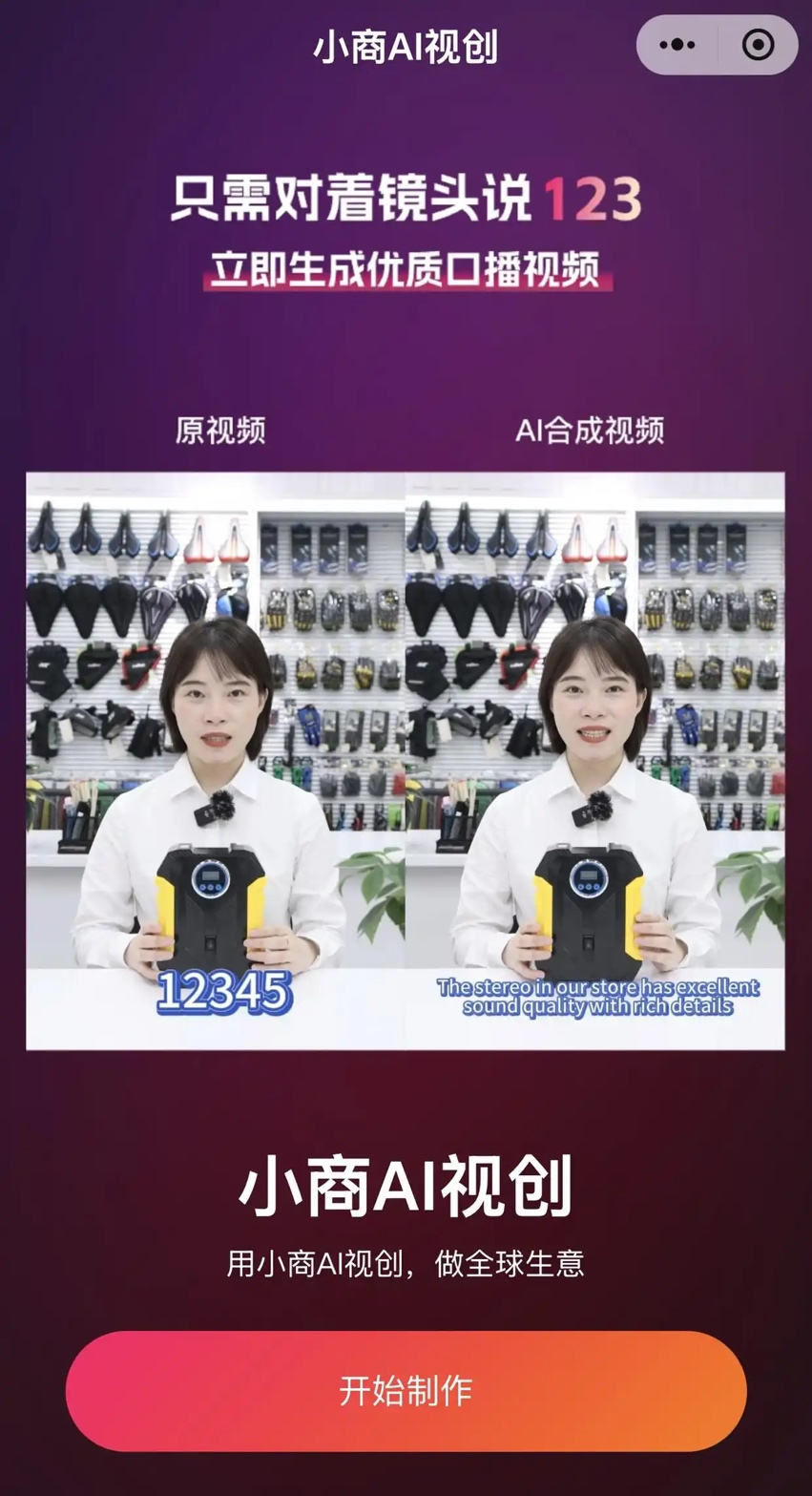 利用DeepSeek卖货到全球，网友：义乌老板是会做生意的！