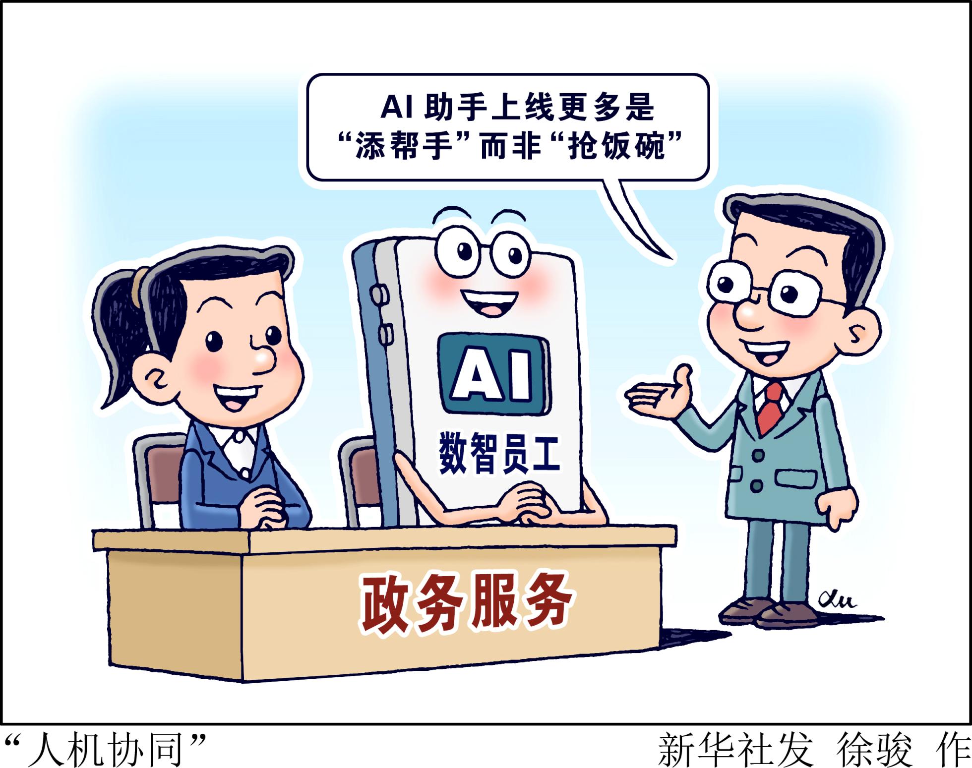 锐评丨与其AI焦虑，不如AI赋能