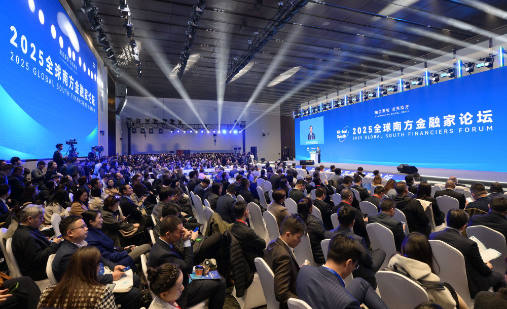 融金聚智 点亮南方&mdash;&mdash;金融合作的&ldquo;南方力量&rdquo;