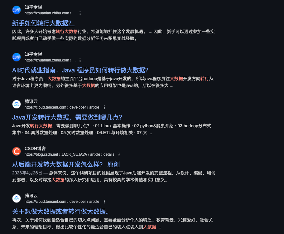 数据治理，大家开始转行了