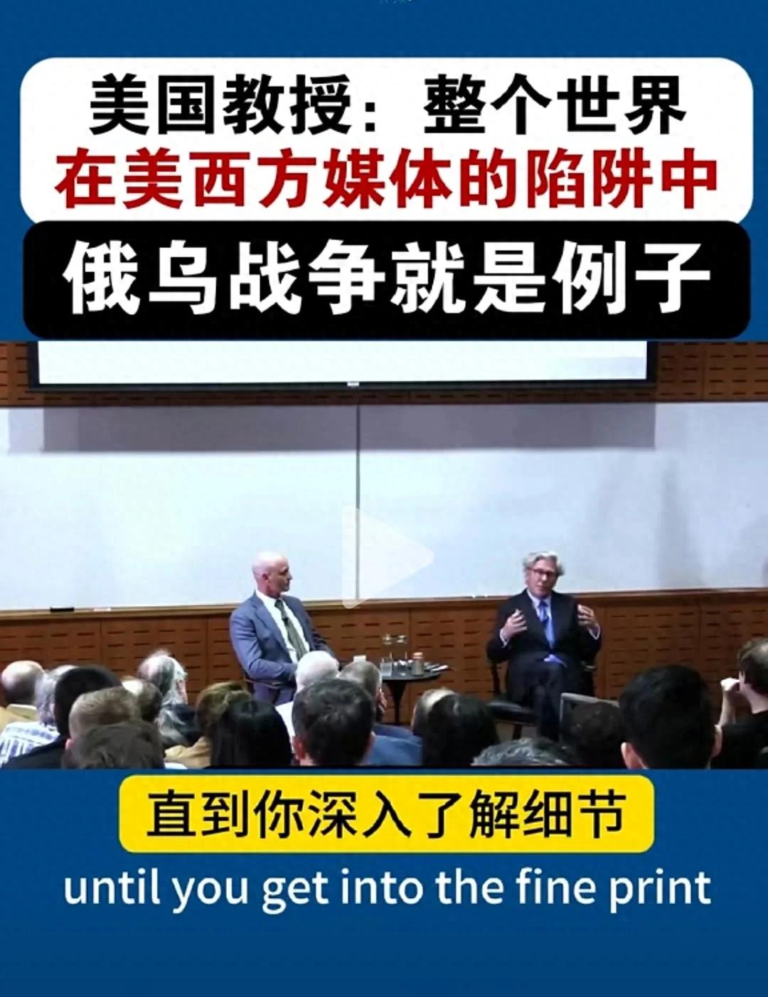 美国教授：西方媒体的茧房构筑