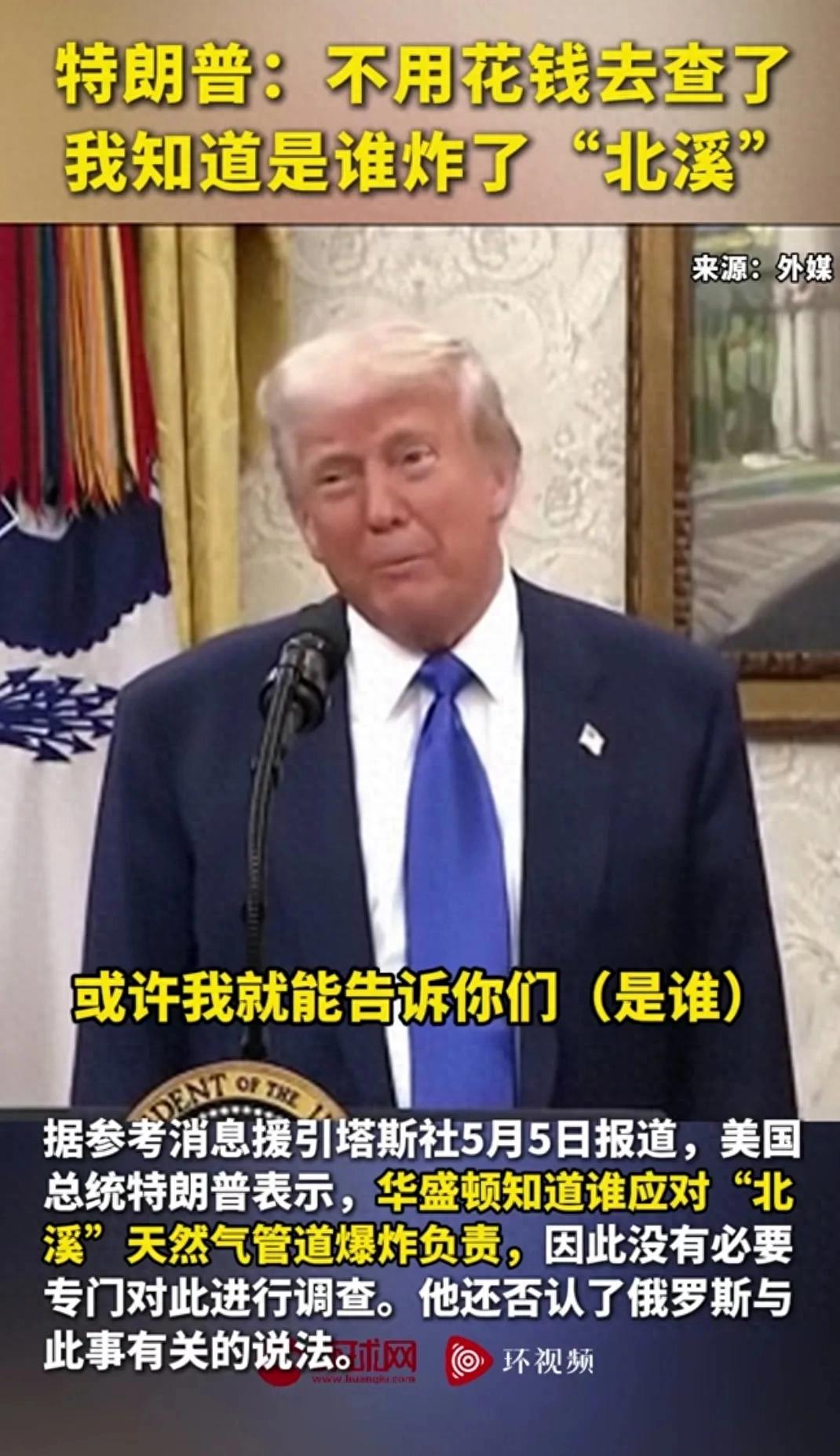 曹和平：这件事上：特朗普靠谱！