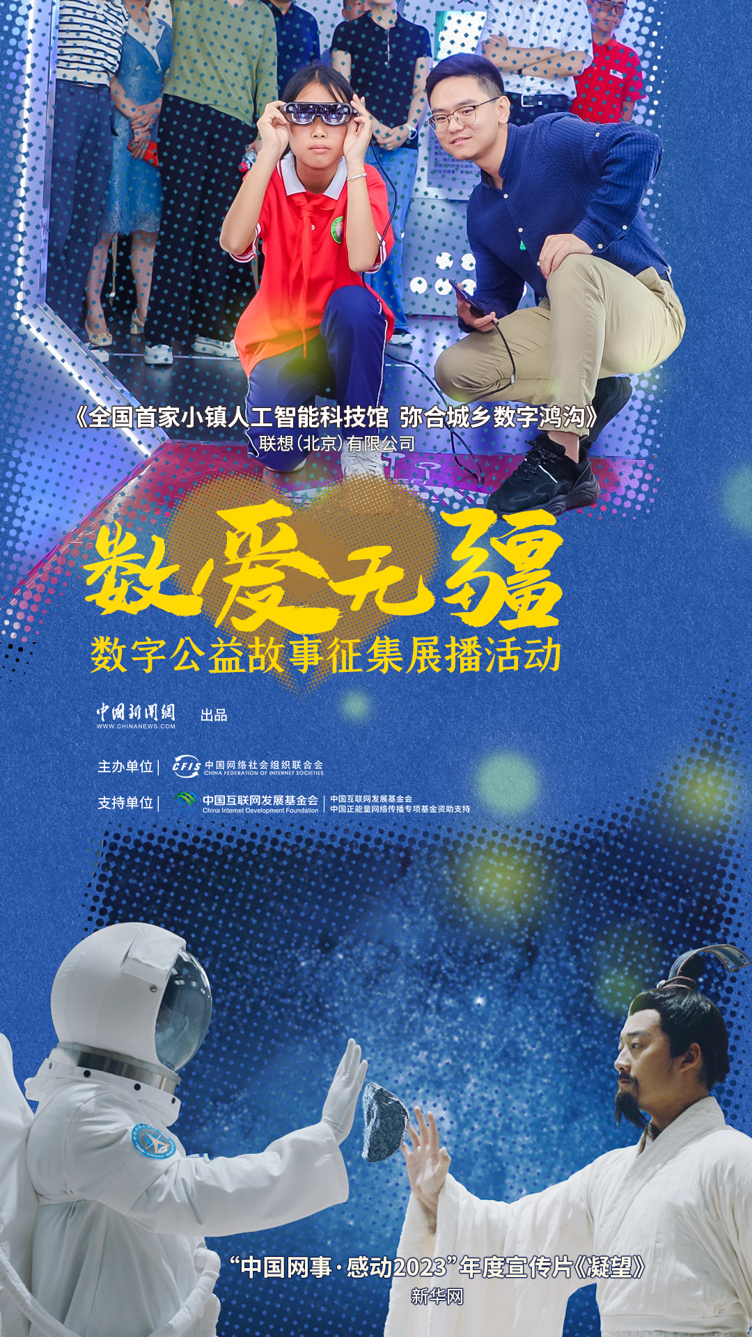 这座乡村小学AI科技馆，为孩子们的奇思妙想打开一扇门