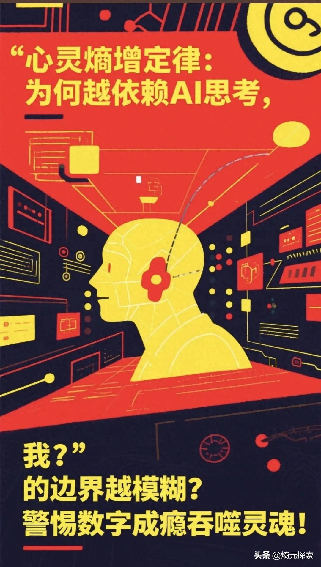 AI依赖症：心灵边界渐模糊，数字成瘾的灵魂危机！