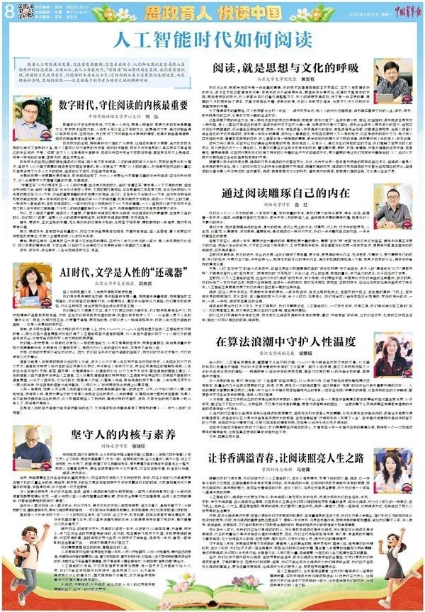 人工智能时代如何阅读