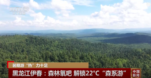 &ldquo;森系游&rdquo;&ldquo;清凉游&rdquo;&ldquo;生态游&rdquo; 景区&ldquo;花式&rdquo;上新引客来