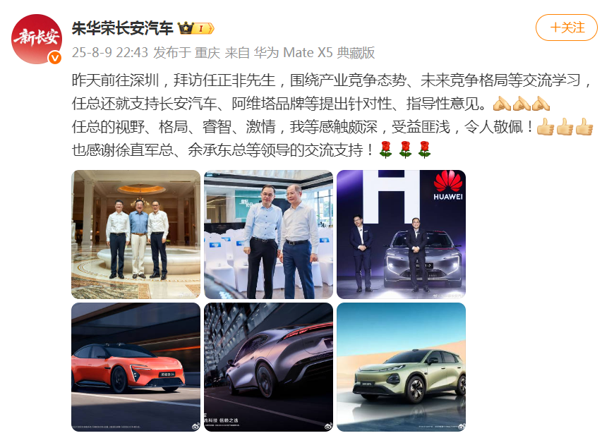 新央企董事长，拜访任正非