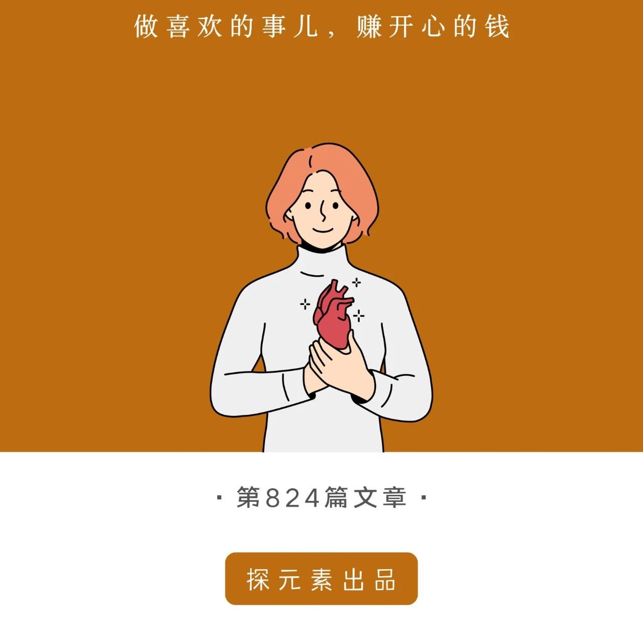 赚100万，就是把500块的东西卖出2000份