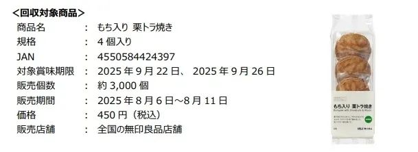 疑混入异物，知名品牌紧急召回！很多人爱吃&hellip;&hellip;