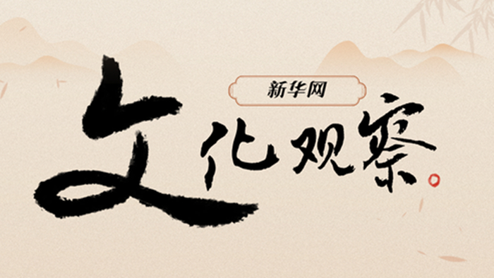 百年小洋楼焕发新生机