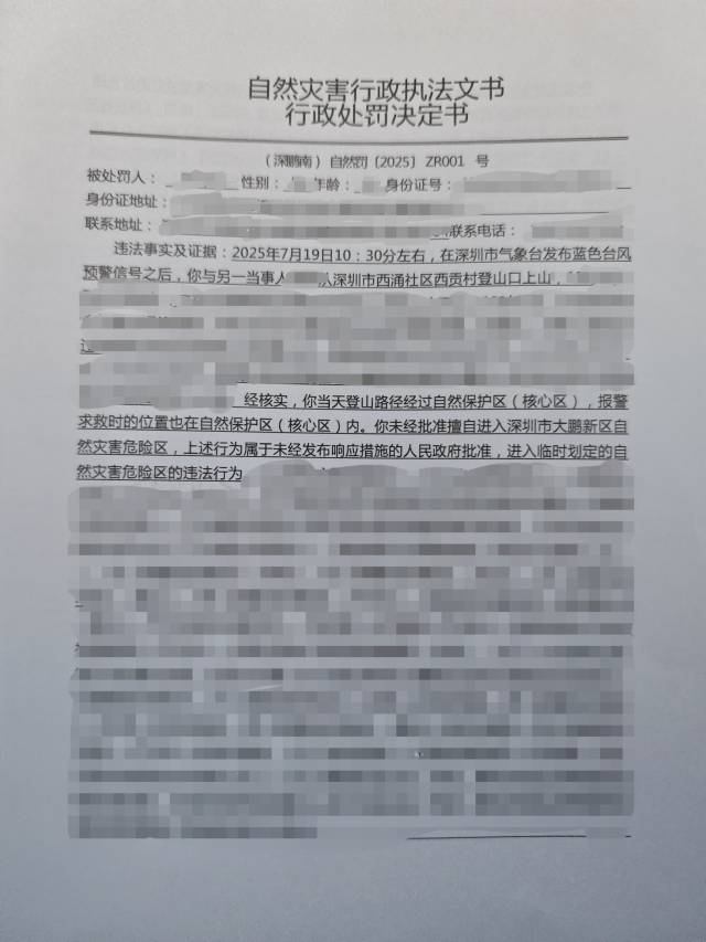 首张罚单开出！每人5000元！网友：建议全国推广