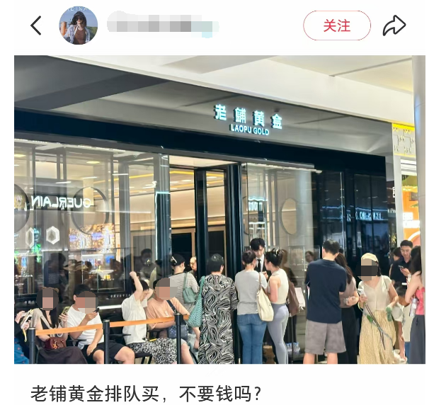 突然爆了！&ldquo;一觉醒来涨5000元&rdquo;，有人在门店排队3小时