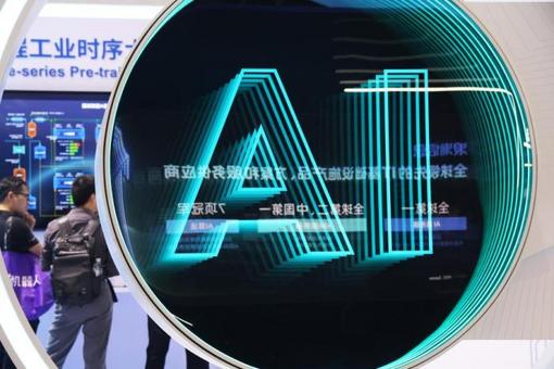 首届AI国际人才峰会在港举行 助港打造全球AI人才枢纽