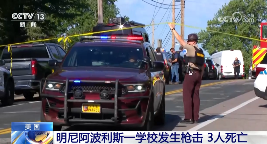 突发！美国发生大规模枪击，白宫降半旗