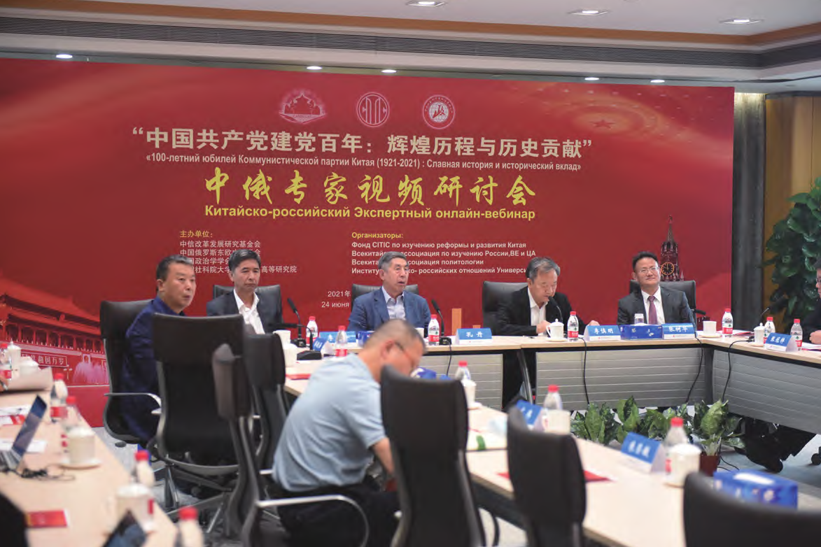 中信基金会的国际战略研究：俄罗斯调研