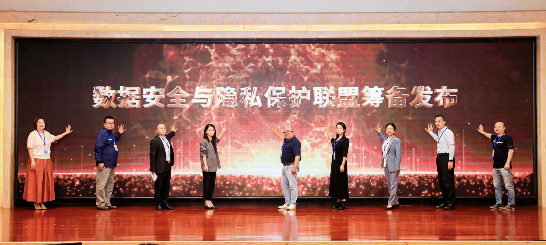 数据安全与隐私保护联盟筹备启动 共筑数智时代安全屏障