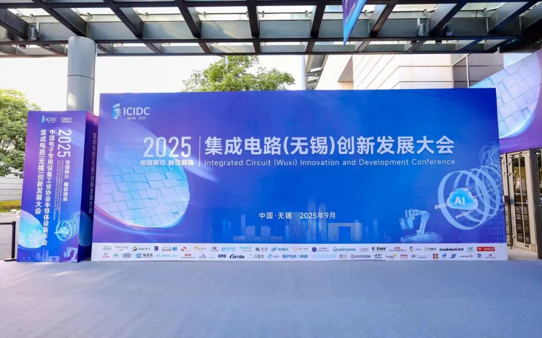 整整3天，全球半导体目光锁定无锡