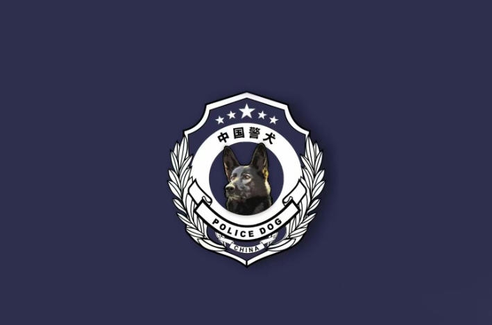 中国警犬LOGO形象犬，是它！