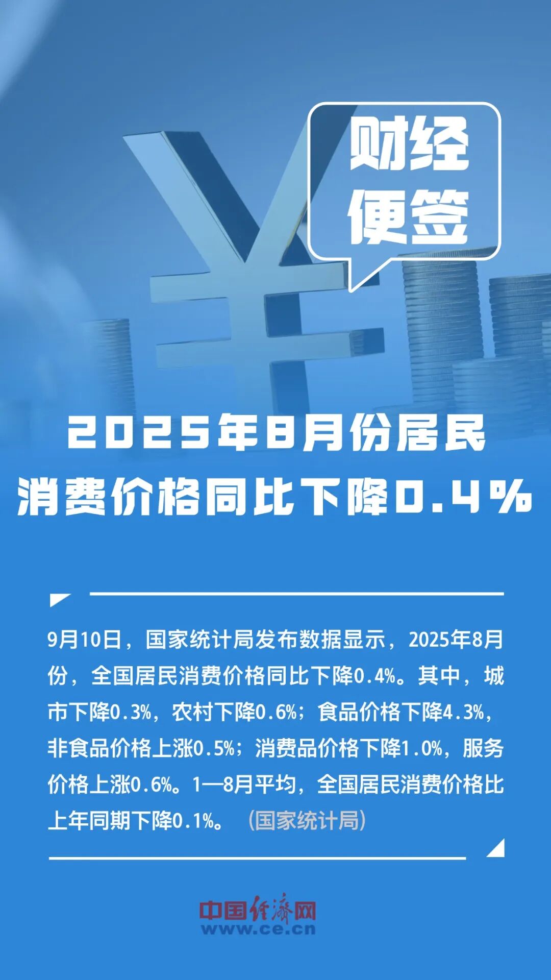 苹果市值一夜蒸发超3700亿元；网约车司机月均收入公布丨今日财讯