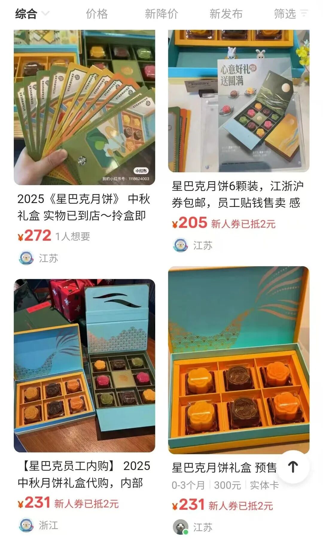 员工自曝被摊派卖月饼任务，卖不掉垫钱3000元自购？知名品牌回应&rarr;