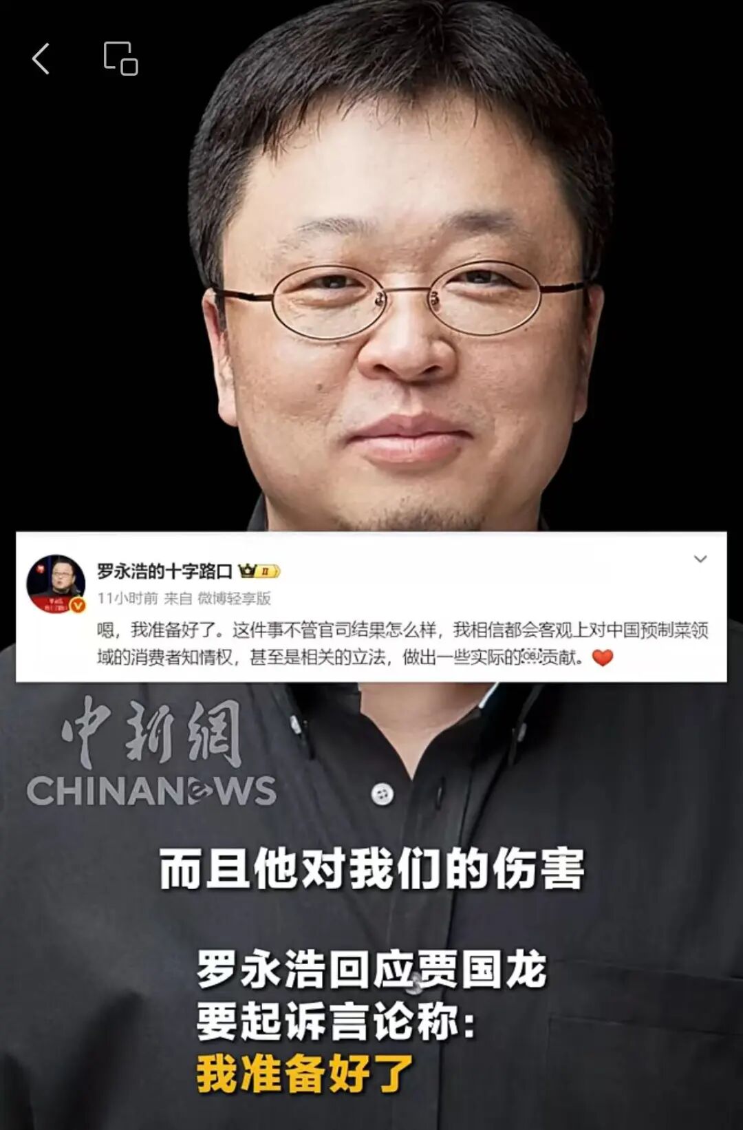 罗永浩悬赏10万