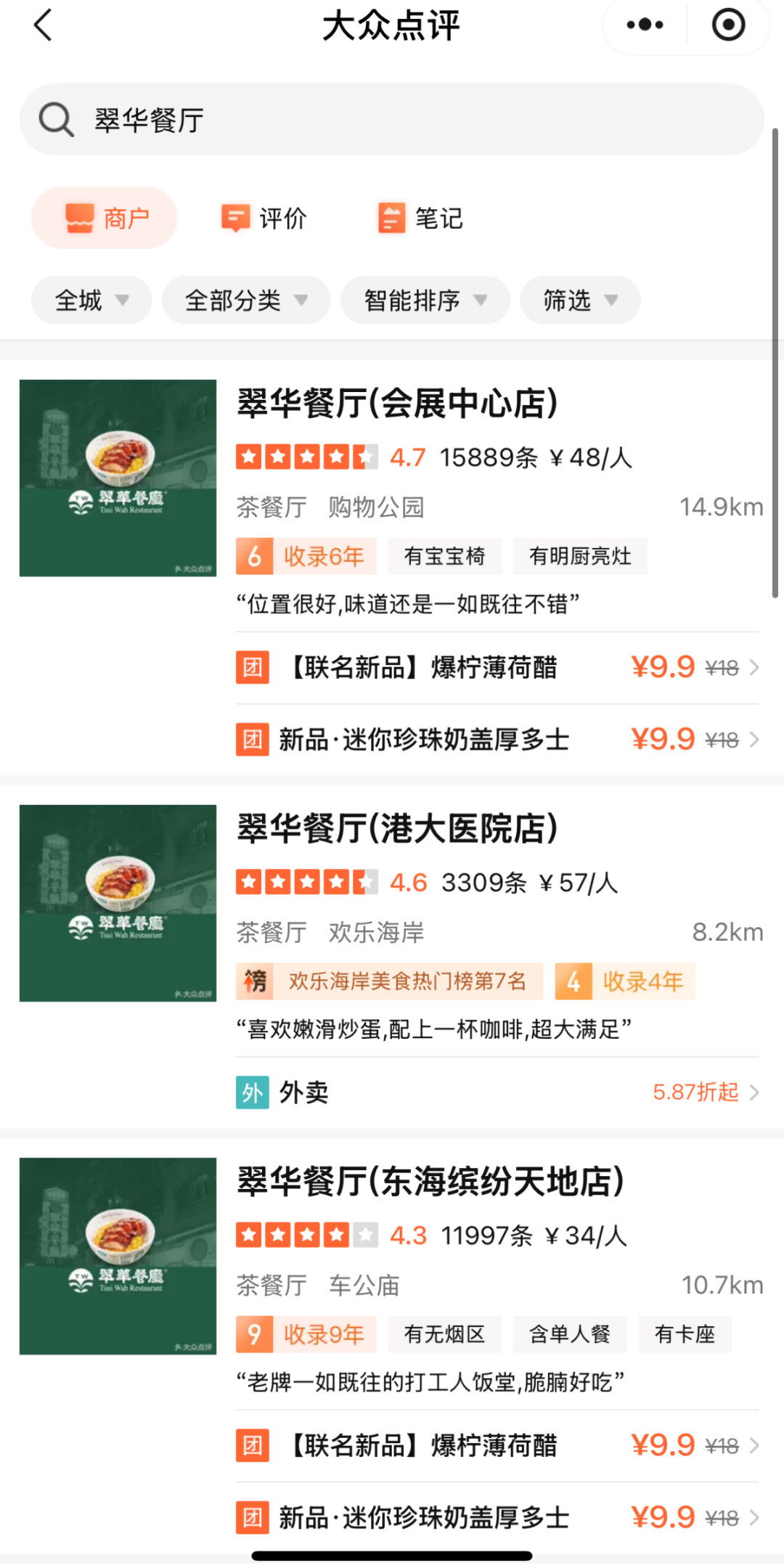 开店12年，知名餐厅公告：下月关门！