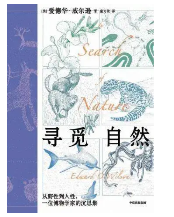 博物学过时了吗？