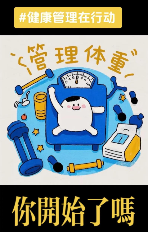 体重管理，并没想象中那么难