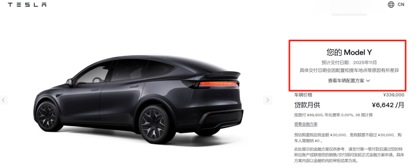 特斯拉宣布：上调！